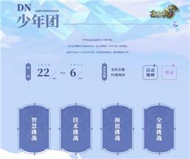 天龙八部私服中州。